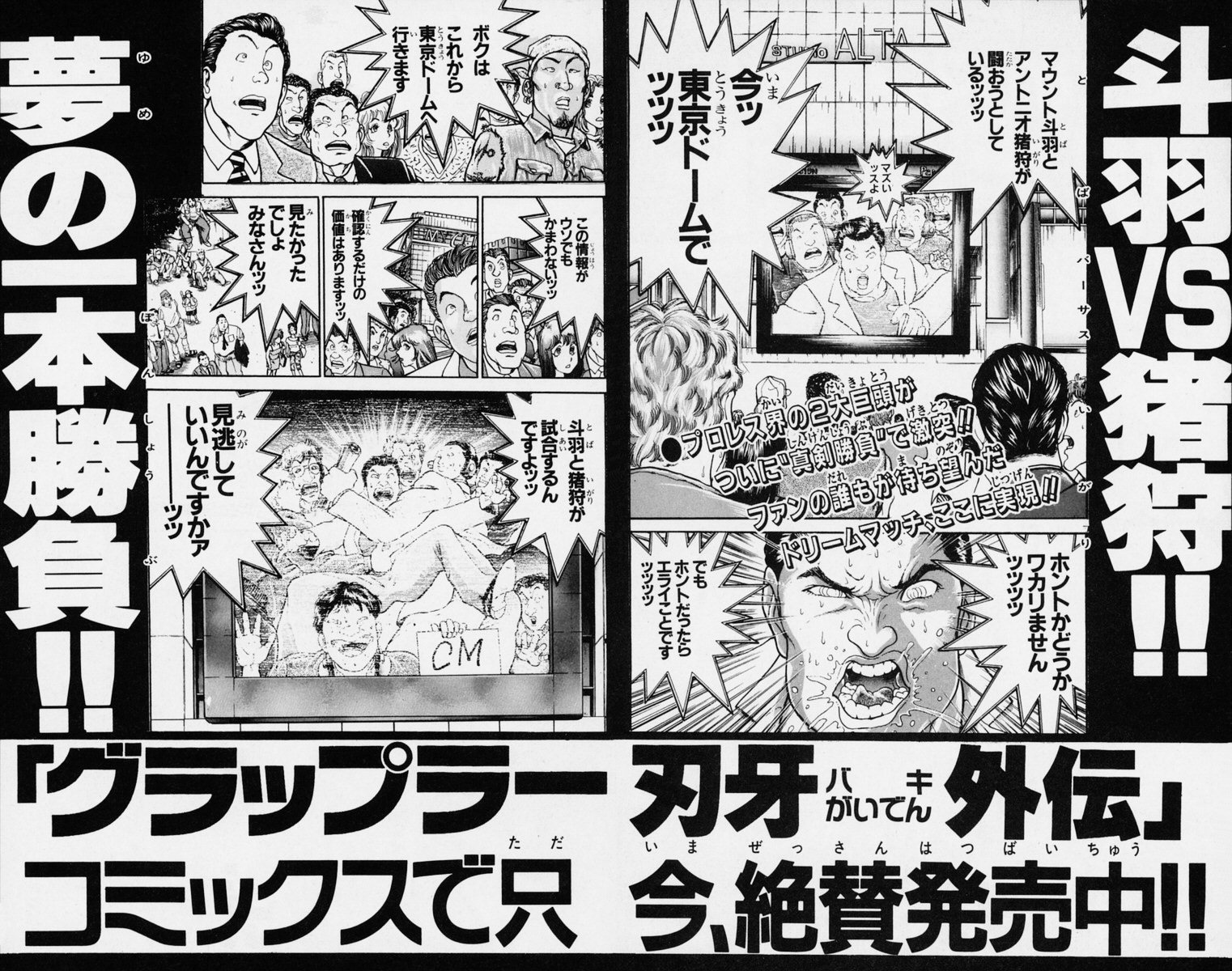 New Grappler Baki Chapter 232 page 26 - Chapter 232: Hyposthenia