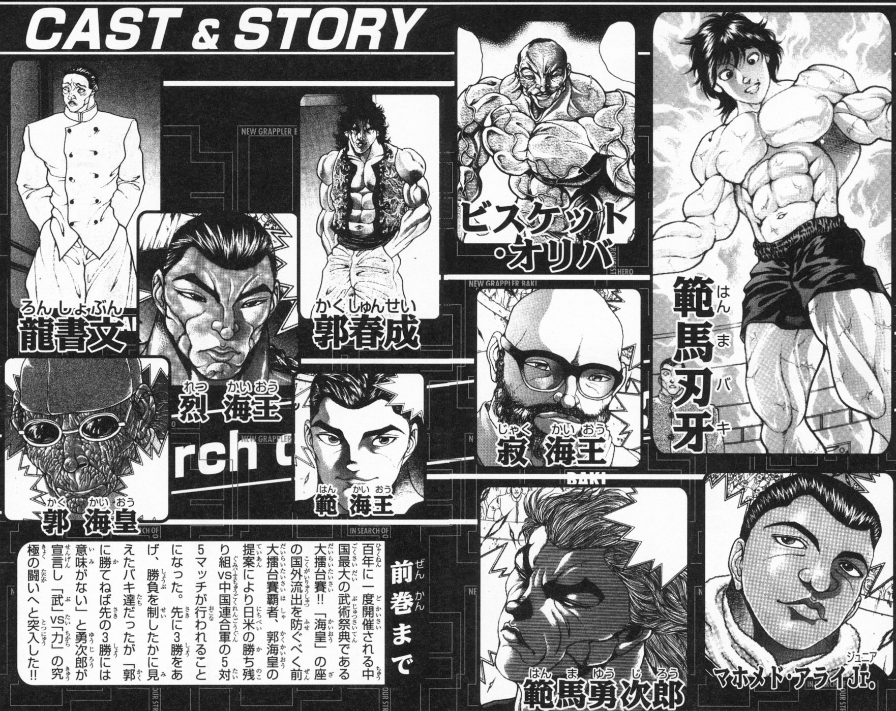 New Grappler Baki Chapter 233 page 7 - Chapter 233: Manners