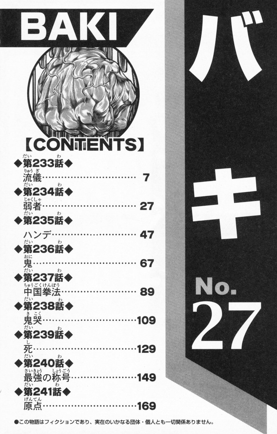 New Grappler Baki Chapter 233 page 8 - Chapter 233: Manners