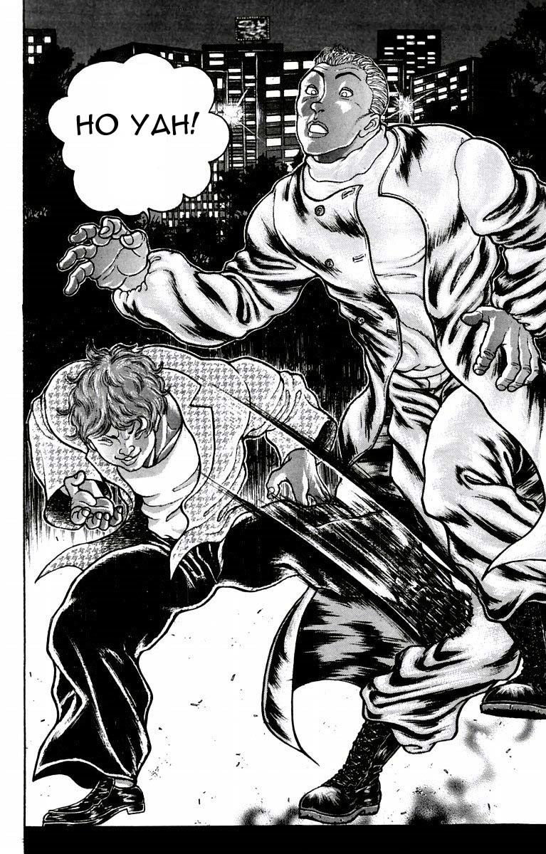New Grappler Baki Chapter 24 page 14 - Chapter 24: Honorable Recovery