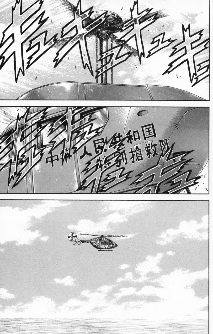 New Grappler Baki Chapter 240 page 17 - Chapter 240: The Title of the Strongest