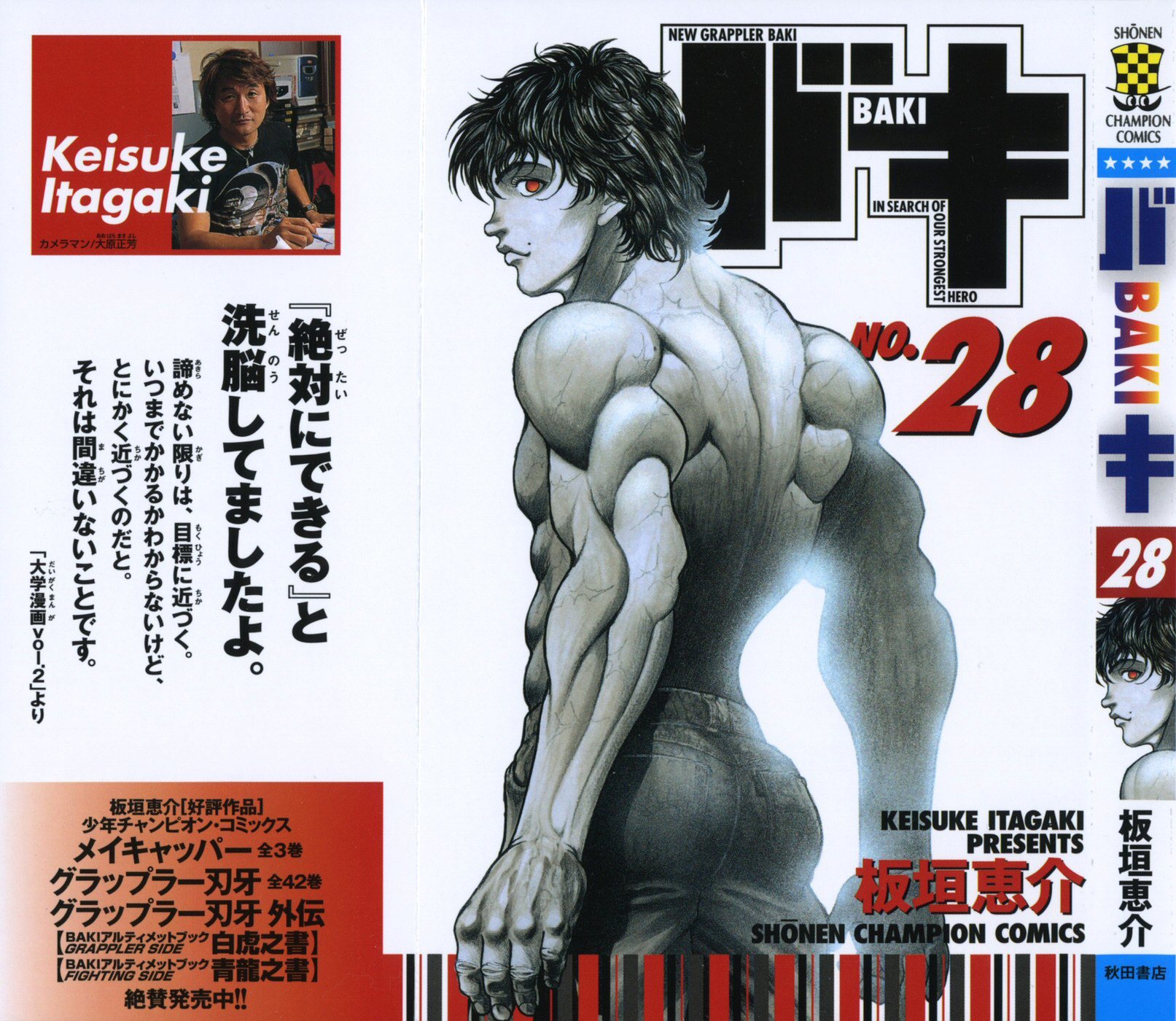 New Grappler Baki Chapter 242 page 1 - Chapter 242: Number One