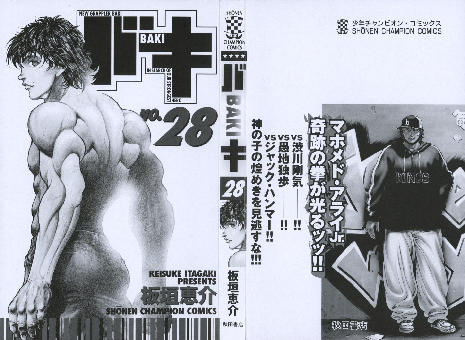 New Grappler Baki Chapter 242 page 3 - Chapter 242: Number One