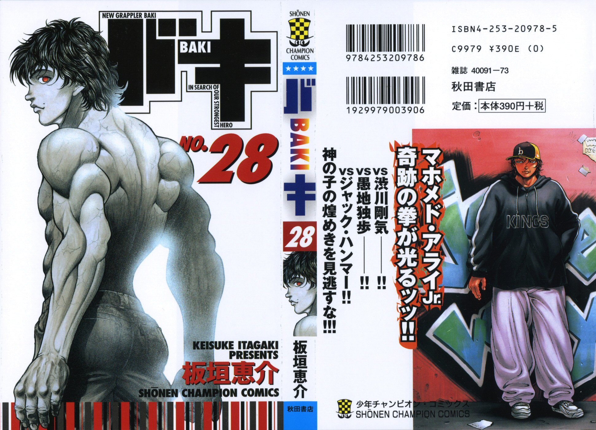 New Grappler Baki Chapter 242 page 4 - Chapter 242: Number One