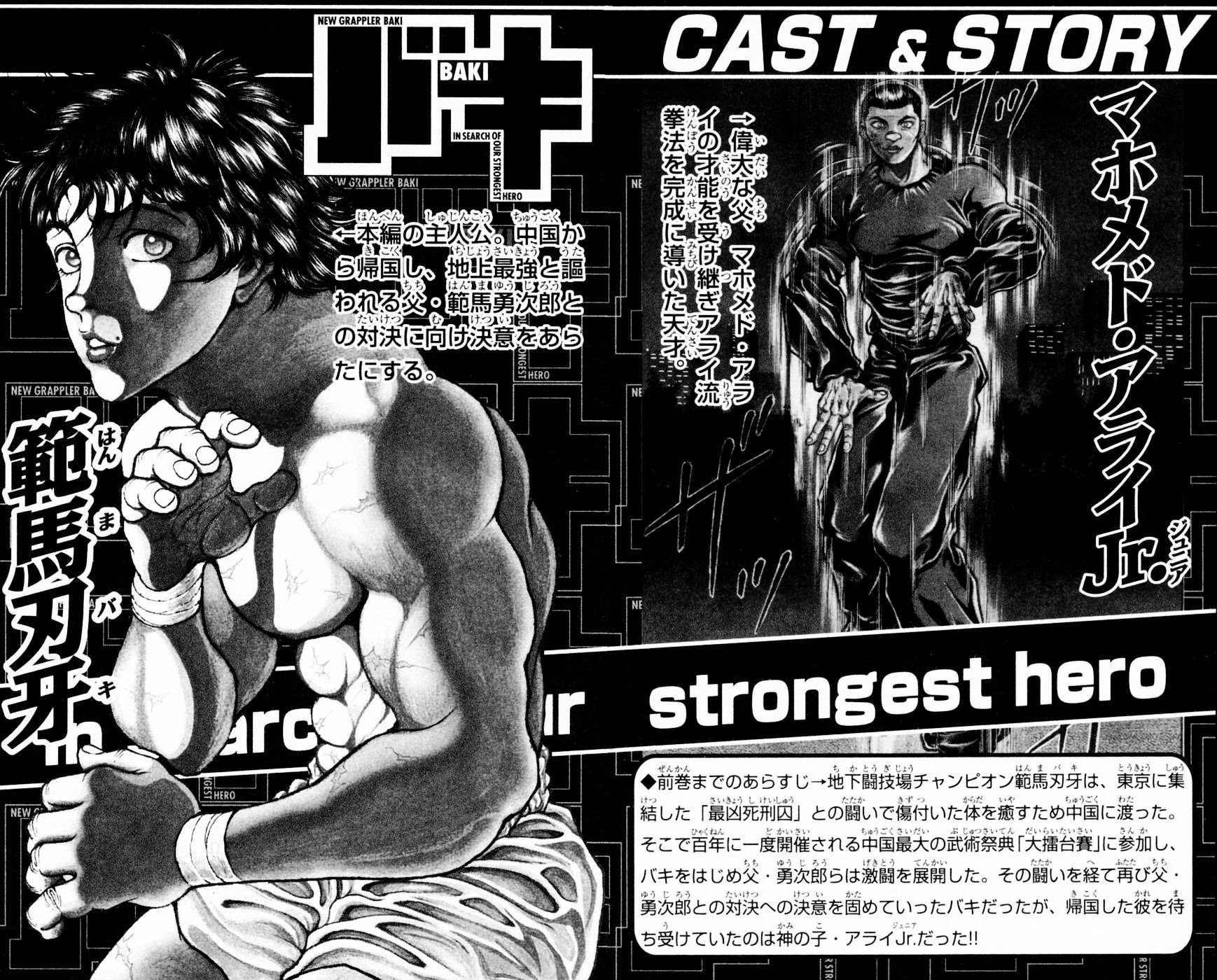 New Grappler Baki Chapter 242 page 6 - Chapter 242: Number One