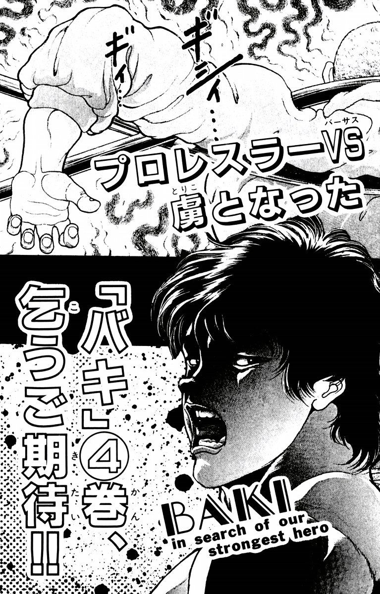 New Grappler Baki Chapter 25 page 23 - Chapter 25: Karate vs Science