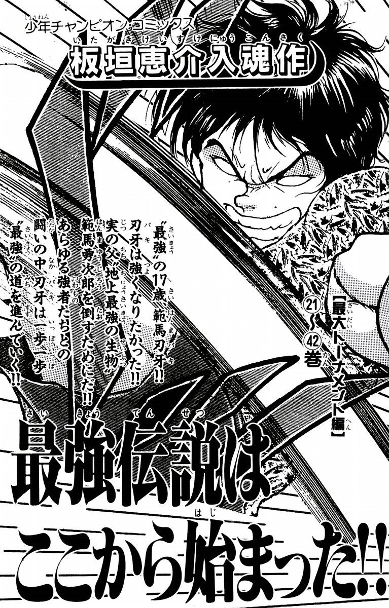 New Grappler Baki Chapter 25 page 29 - Chapter 25: Karate vs Science
