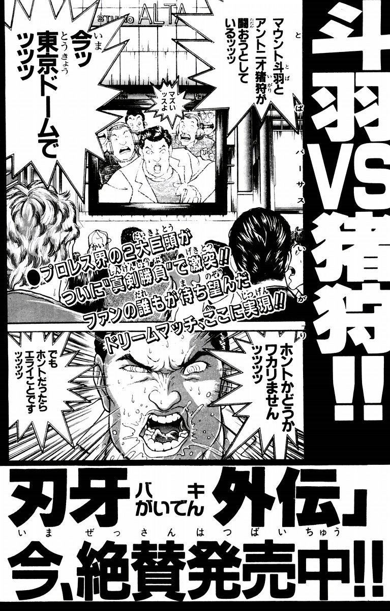 New Grappler Baki Chapter 25 page 30 - Chapter 25: Karate vs Science