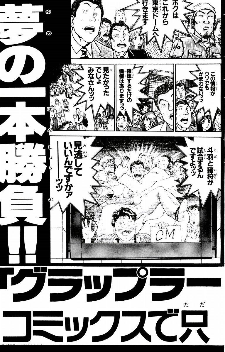 New Grappler Baki Chapter 25 page 31 - Chapter 25: Karate vs Science