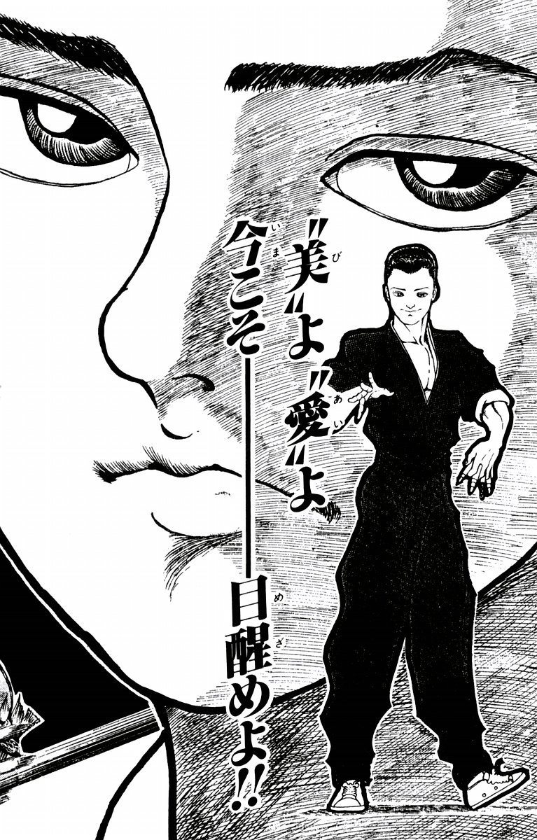 New Grappler Baki Chapter 25 page 32 - Chapter 25: Karate vs Science