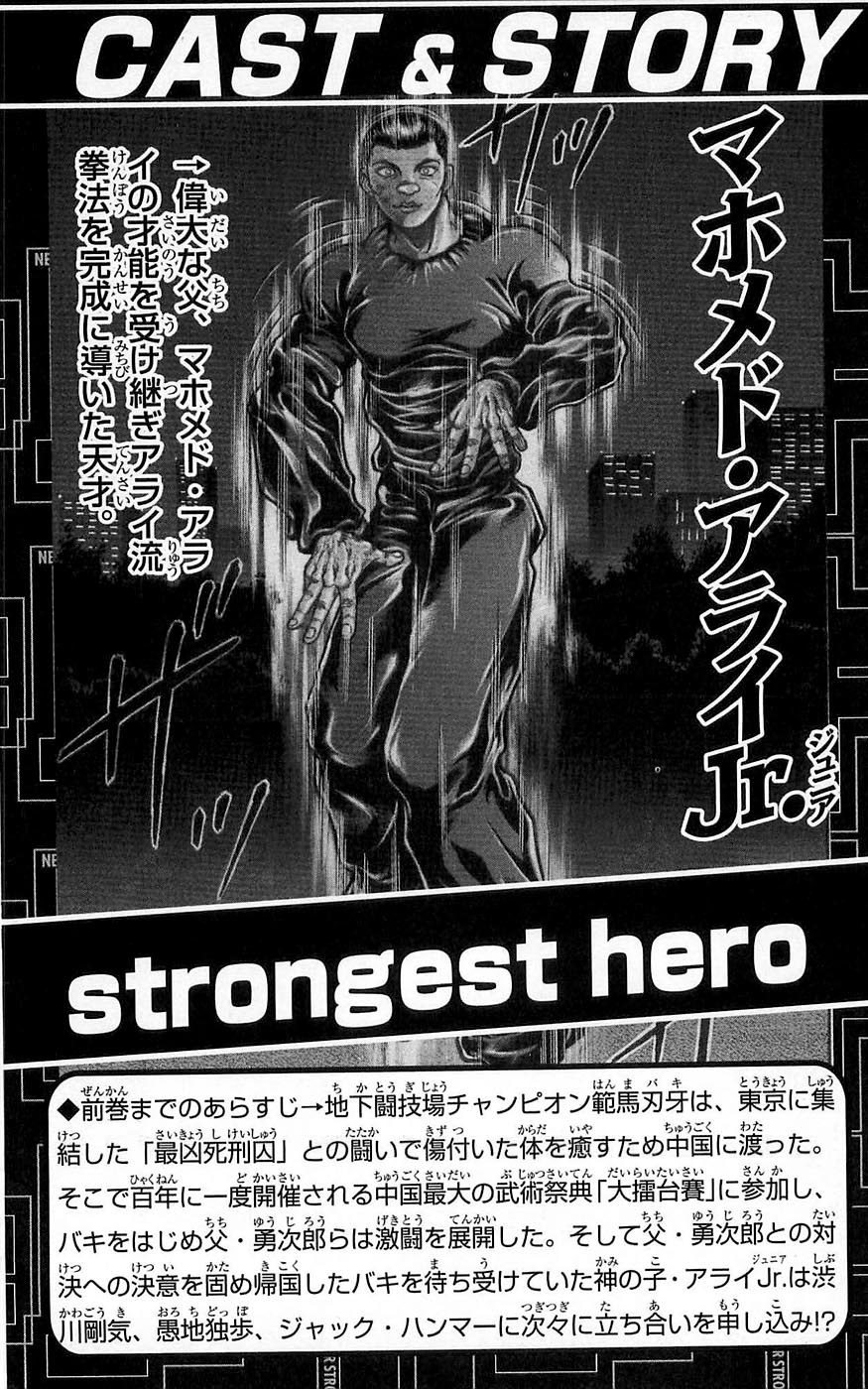 New Grappler Baki Chapter 251 page 4 - Chapter 251: One Minute