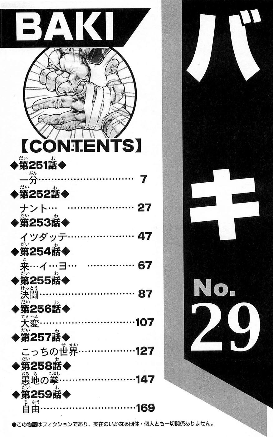 New Grappler Baki Chapter 251 page 6 - Chapter 251: One Minute