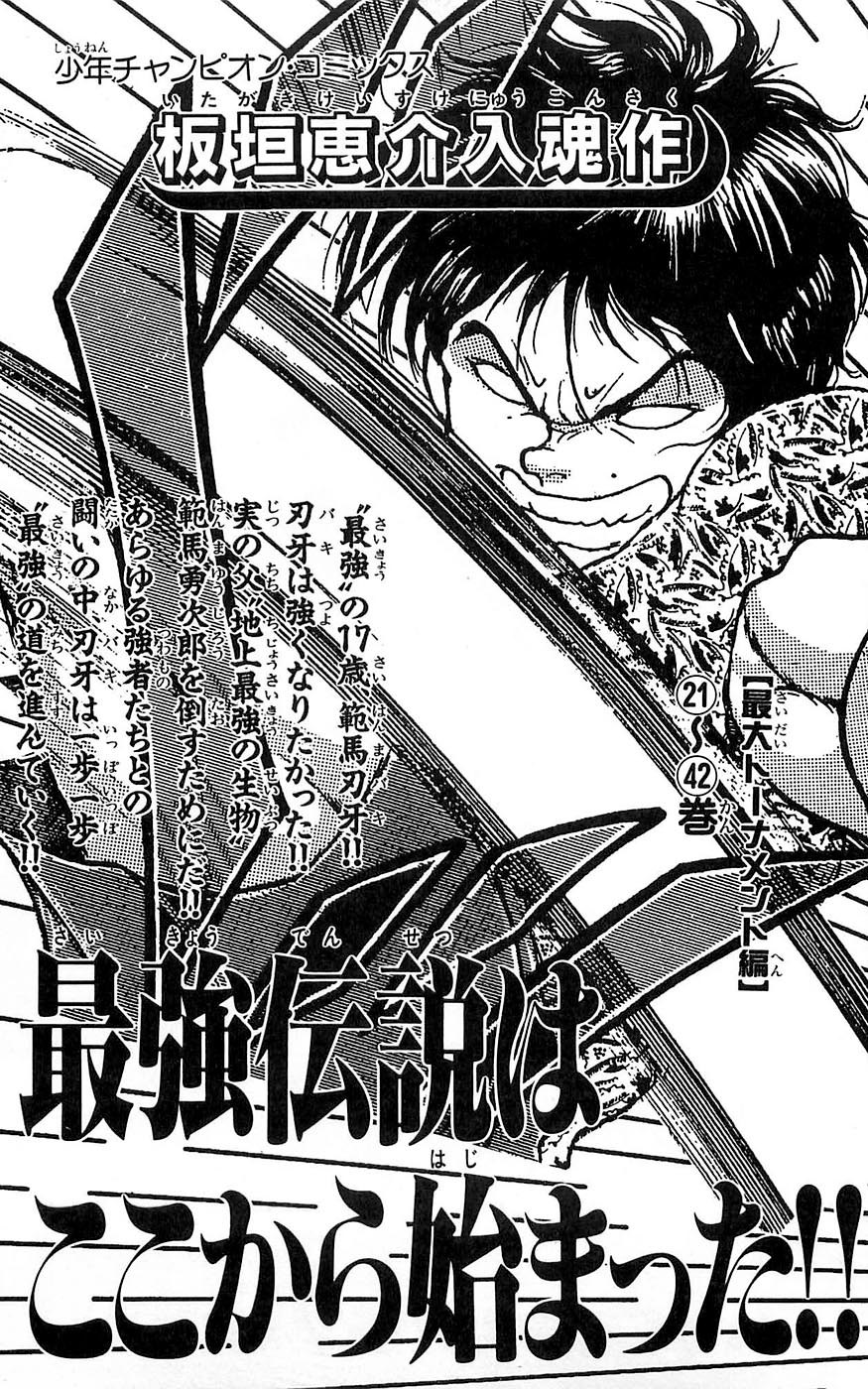 New Grappler Baki Chapter 259 page 26 - Chapter 259: Freedom