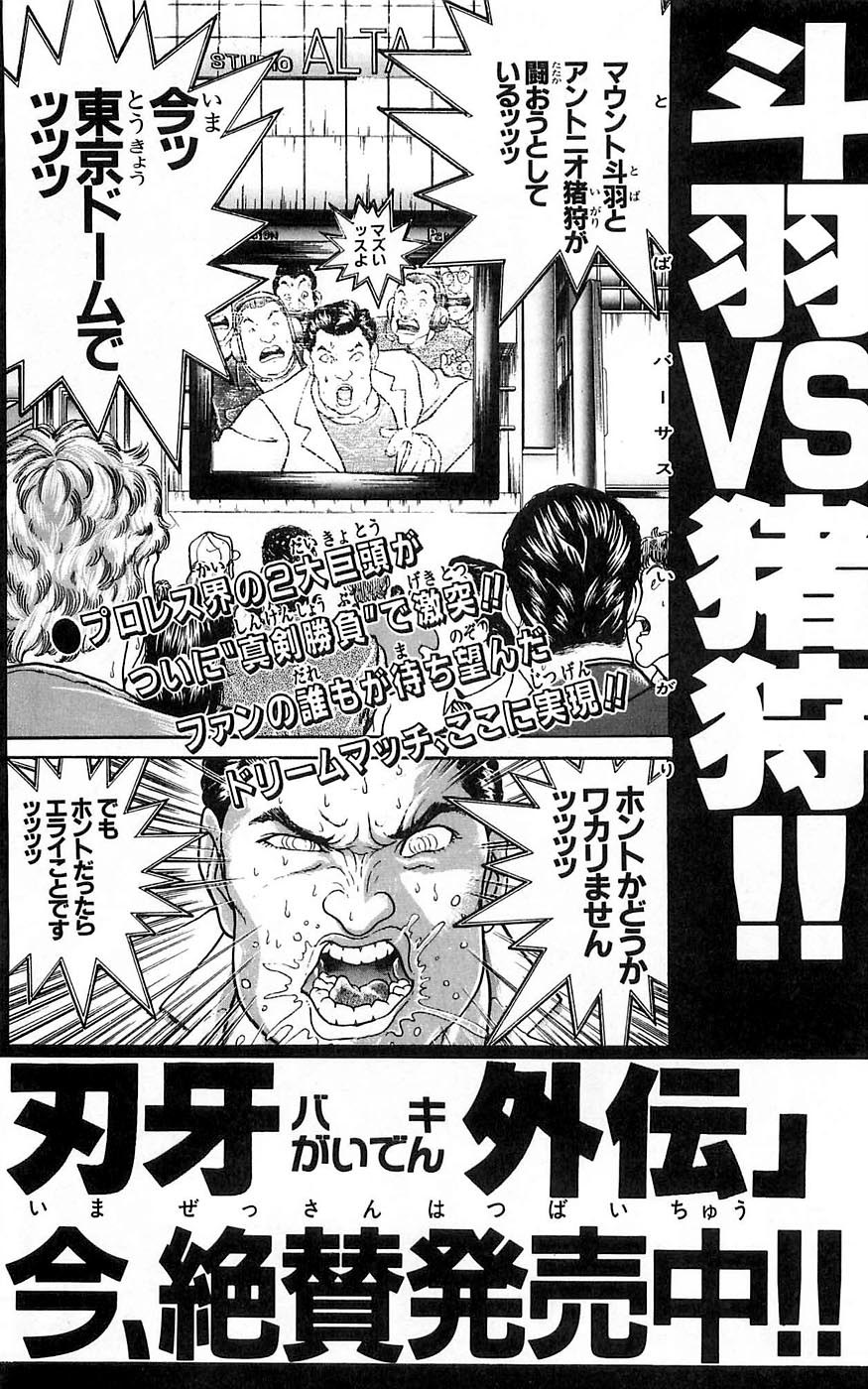 New Grappler Baki Chapter 259 page 27 - Chapter 259: Freedom