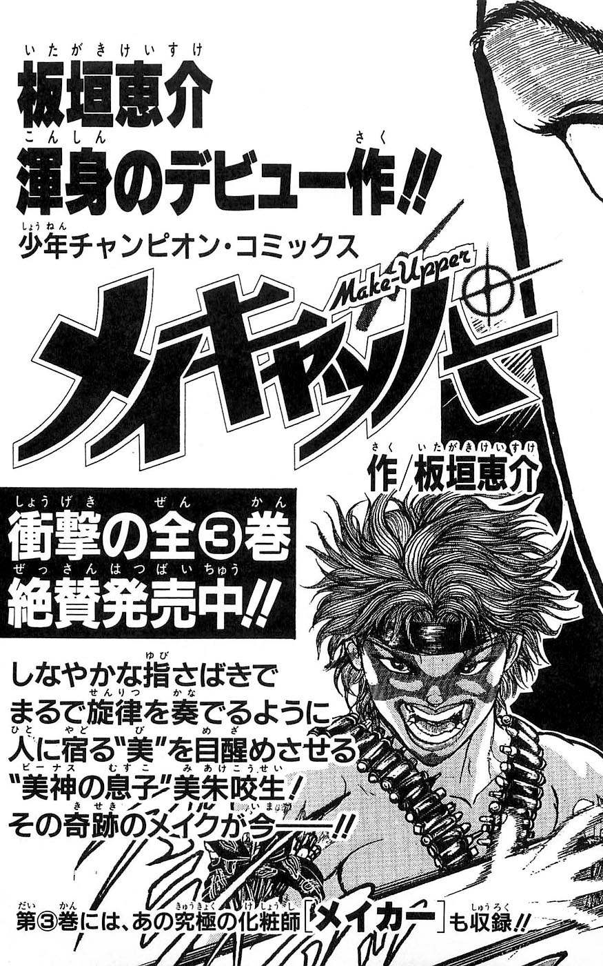 New Grappler Baki Chapter 259 page 30 - Chapter 259: Freedom