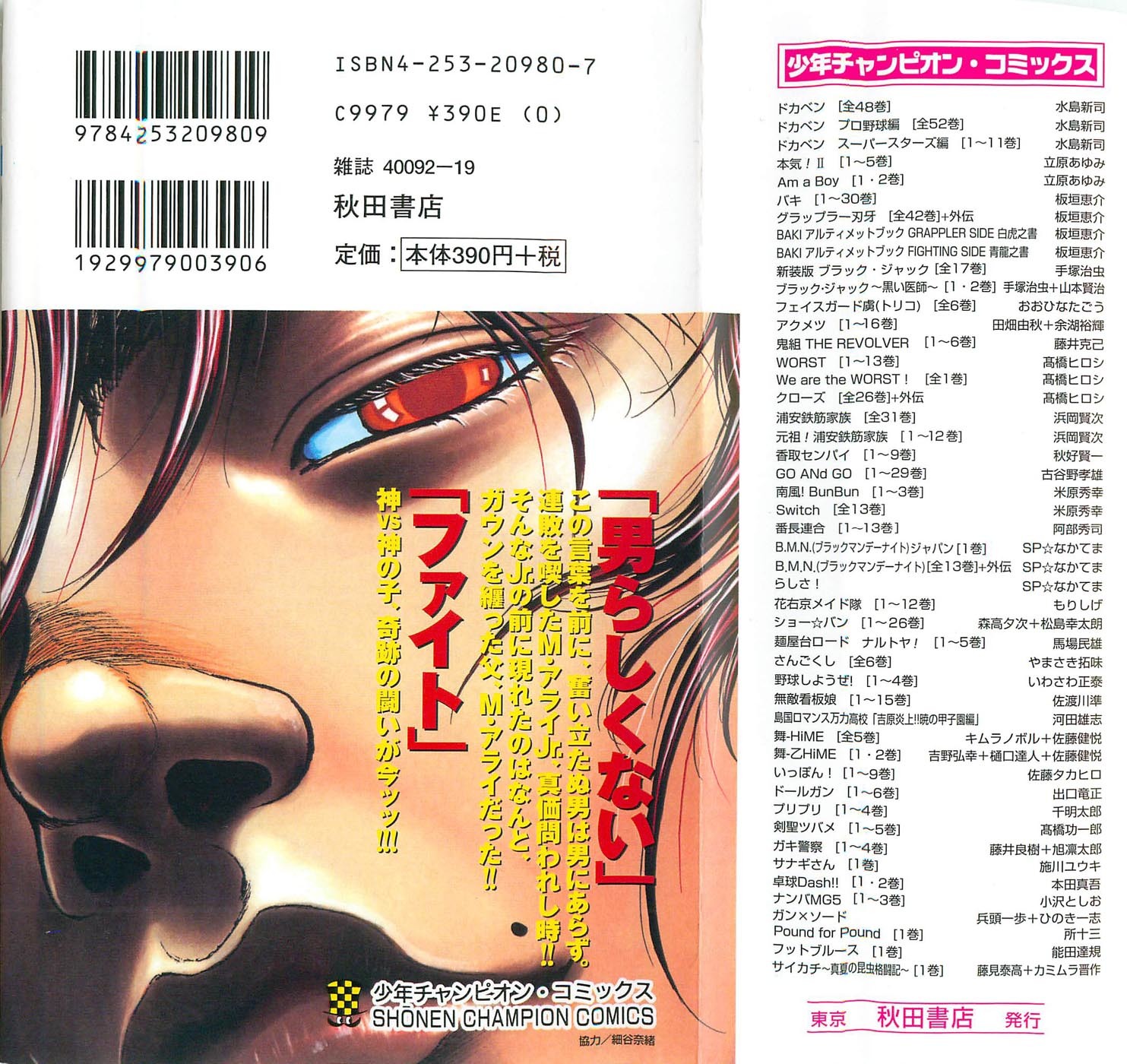 New Grappler Baki Chapter 260 page 2 - Chapter 260: The Fight