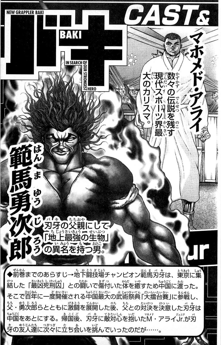 New Grappler Baki Chapter 260 page 5 - Chapter 260: The Fight
