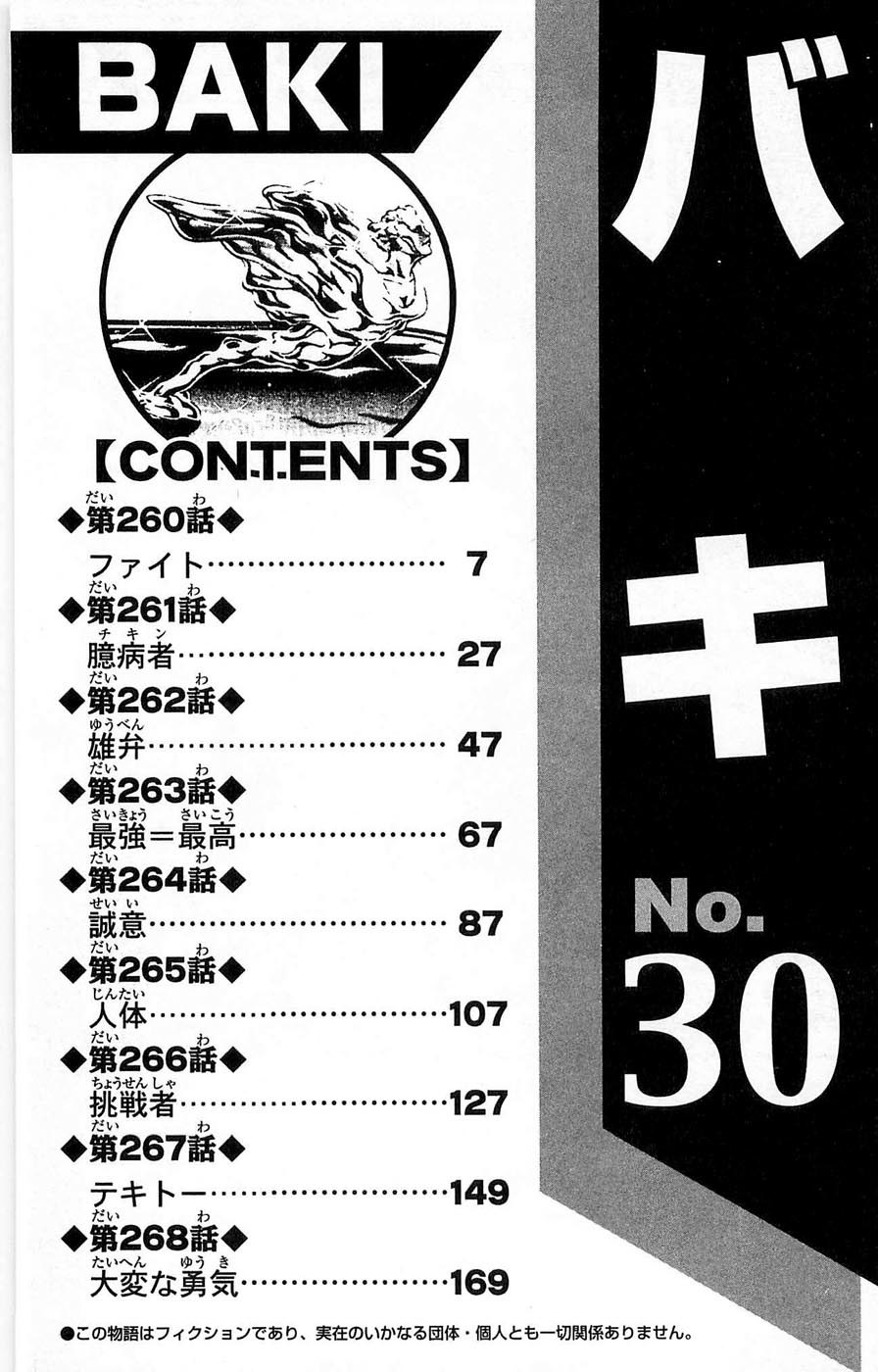 New Grappler Baki Chapter 260 page 6 - Chapter 260: The Fight