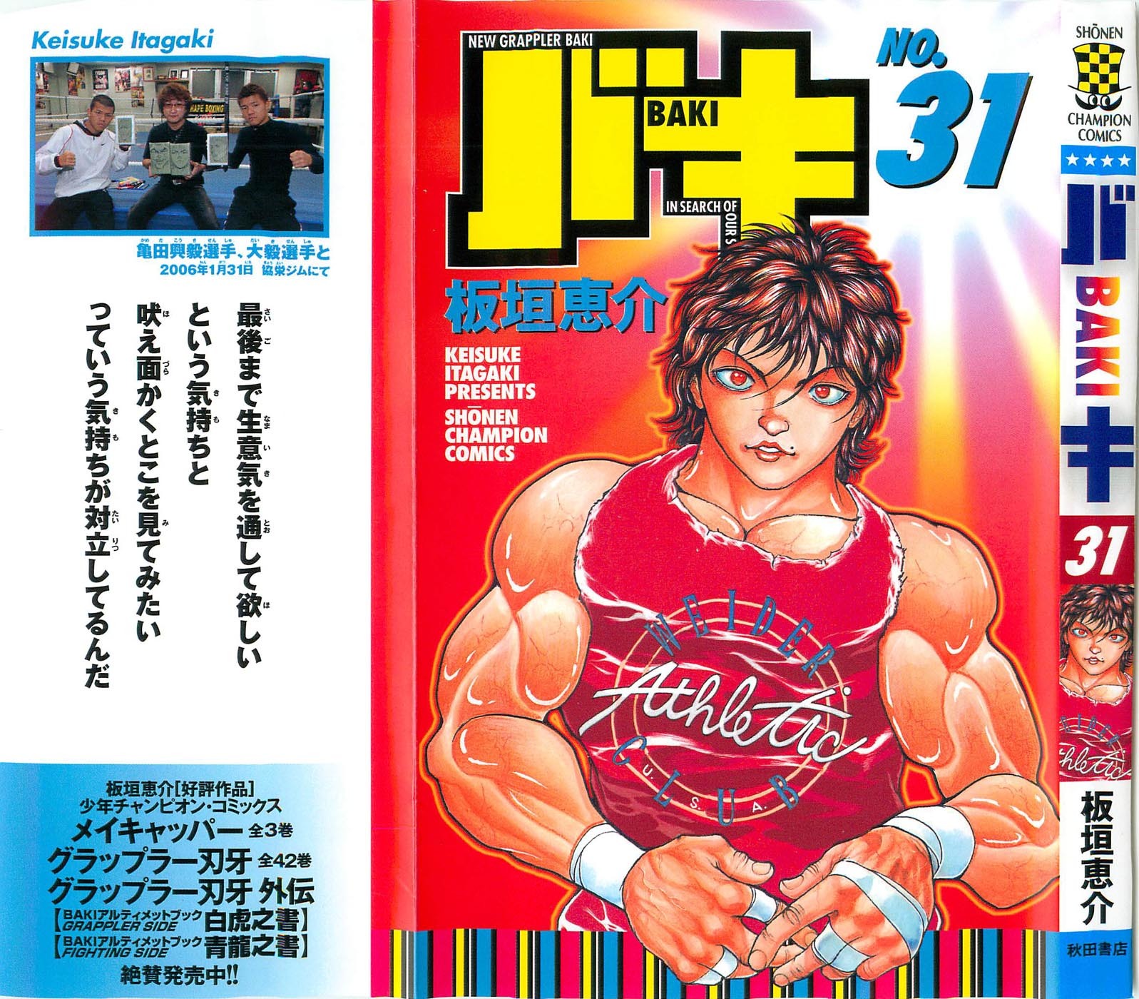 New Grappler Baki Chapter 269 page 1 - Chapter 269: The Arena