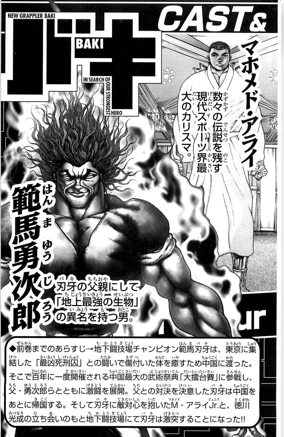 New Grappler Baki Chapter 269 page 5 - Chapter 269: The Arena