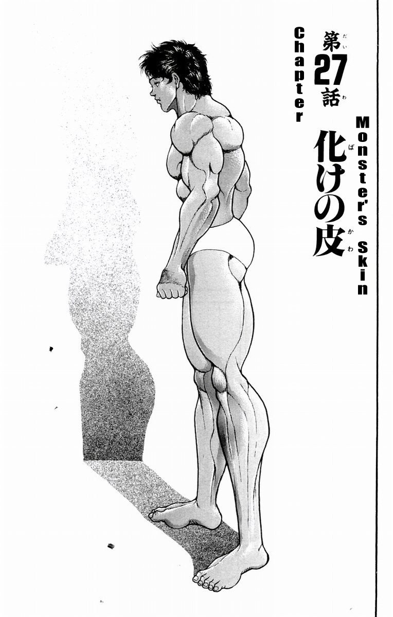 New Grappler Baki Chapter 27 page 2 - Chapter 27: Monsters skin