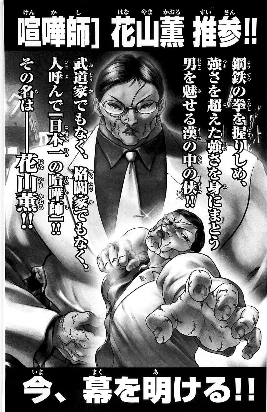 New Grappler Baki Chapter 276 page 29 - Chapter 276: Across the World [END]