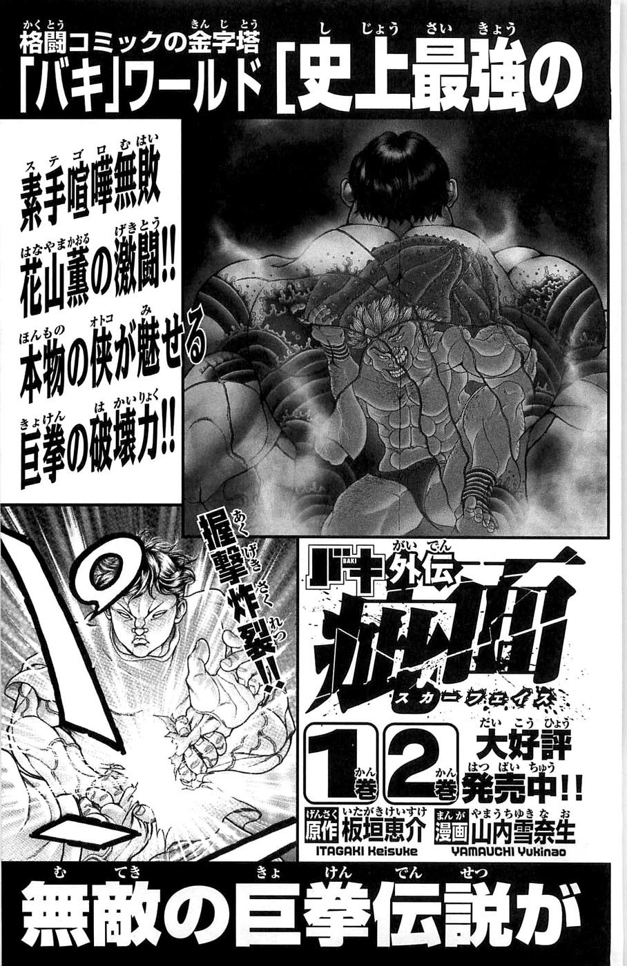 New Grappler Baki Chapter 276 page 30 - Chapter 276: Across the World [END]