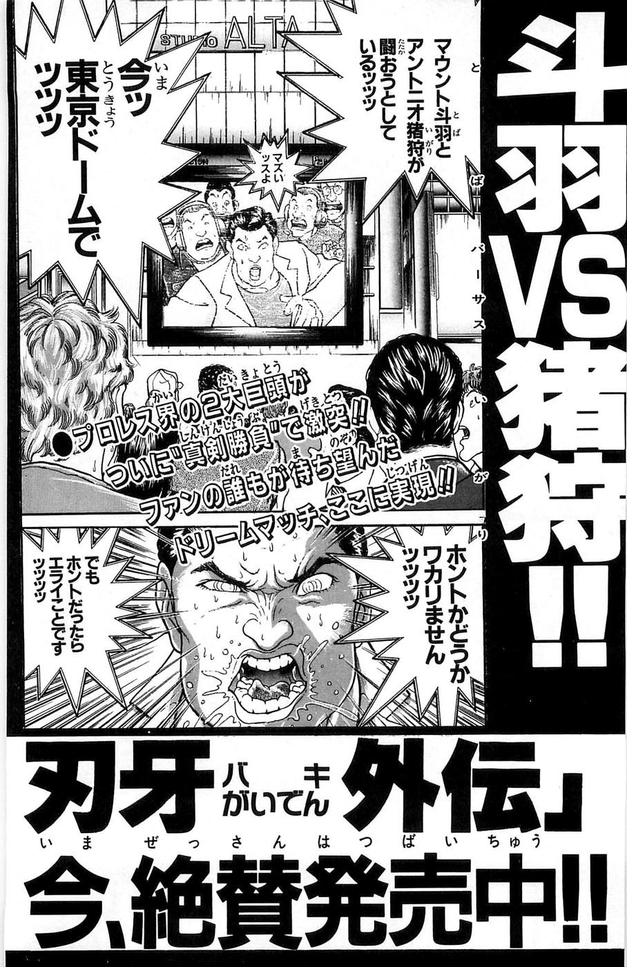 New Grappler Baki Chapter 276 page 31 - Chapter 276: Across the World [END]
