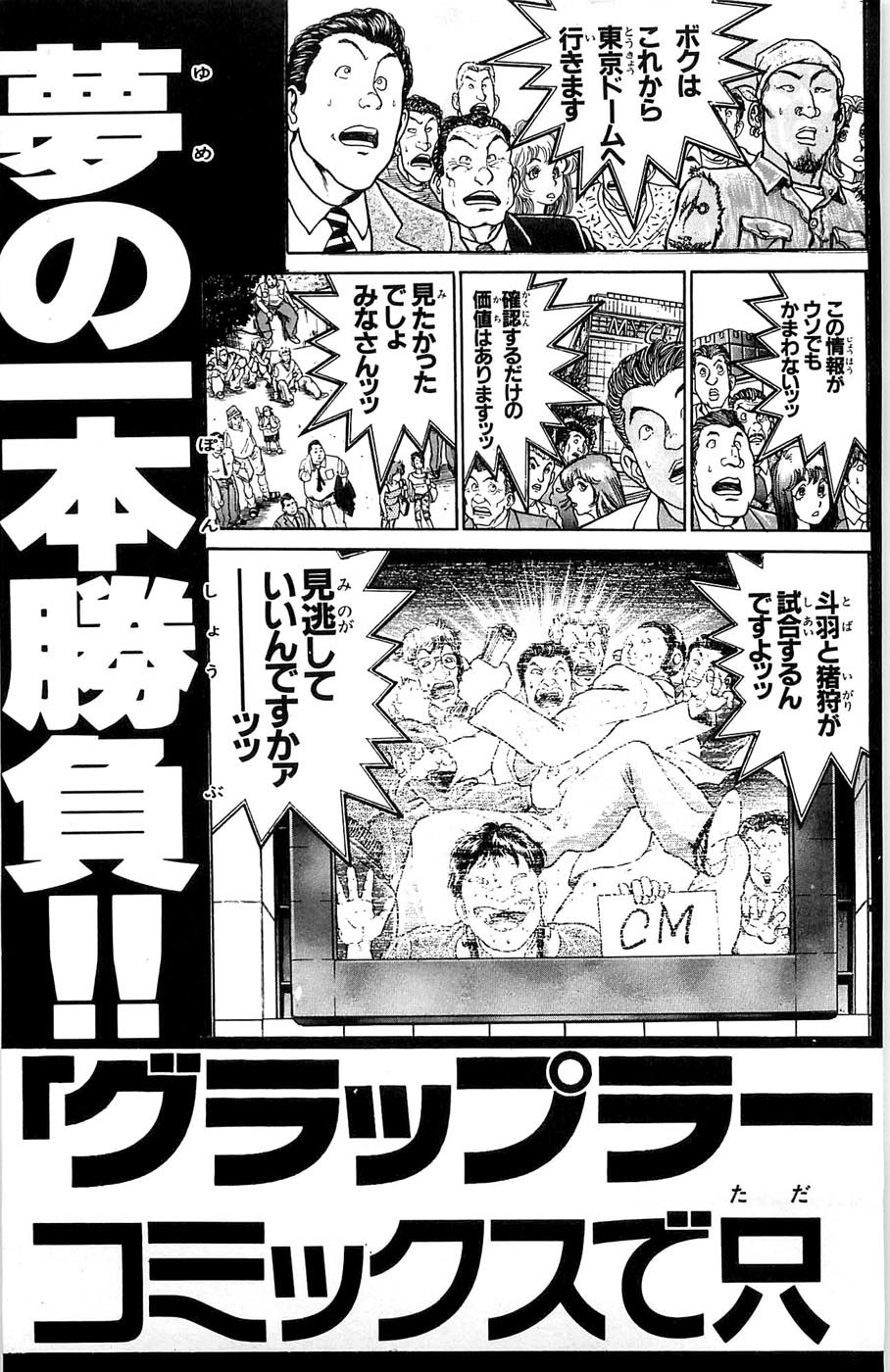 New Grappler Baki Chapter 276 page 32 - Chapter 276: Across the World [END]