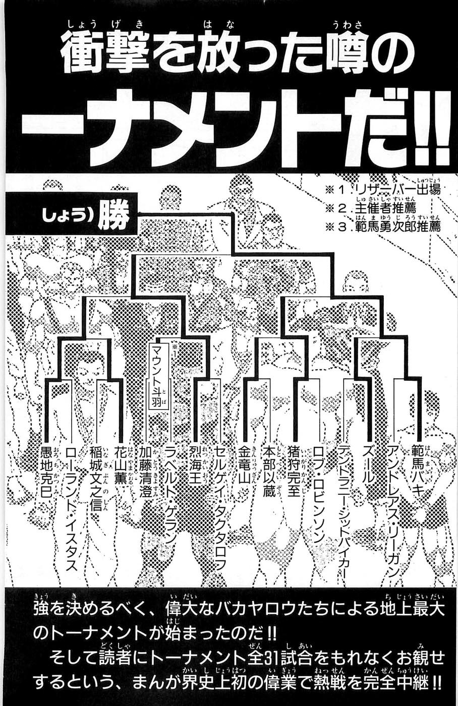 New Grappler Baki Chapter 276 page 33 - Chapter 276: Across the World [END]