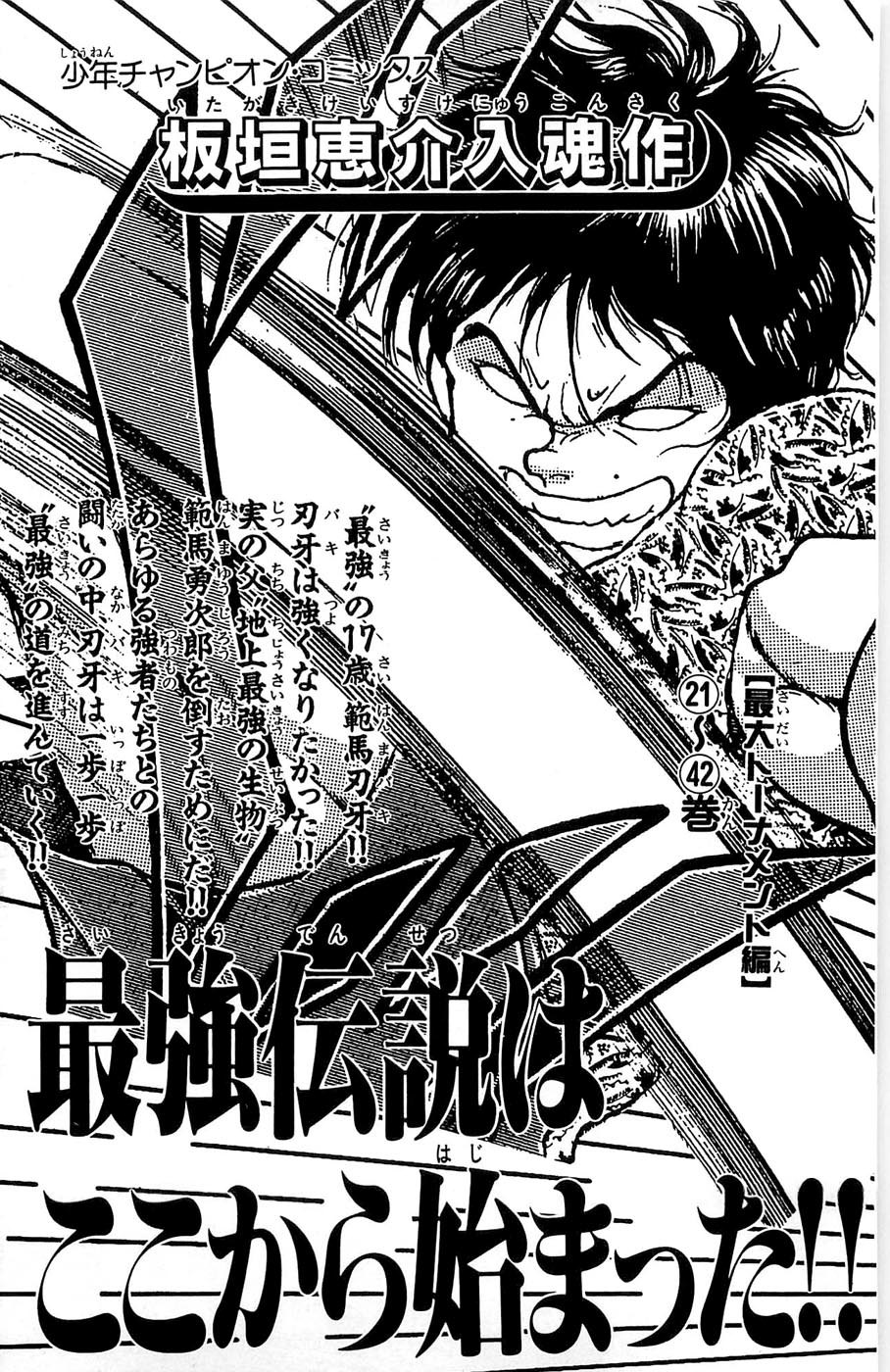 New Grappler Baki Chapter 276 page 37 - Chapter 276: Across the World [END]