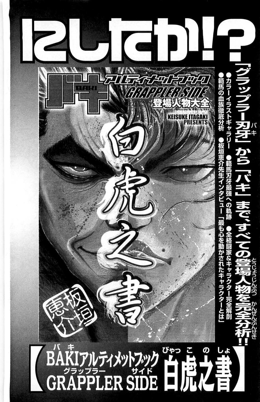 New Grappler Baki Chapter 276 page 38 - Chapter 276: Across the World [END]