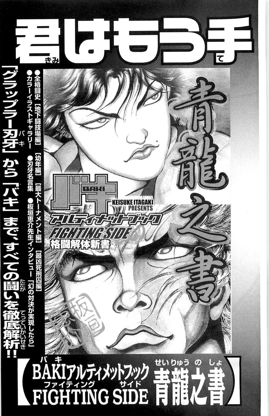 New Grappler Baki Chapter 276 page 39 - Chapter 276: Across the World [END]