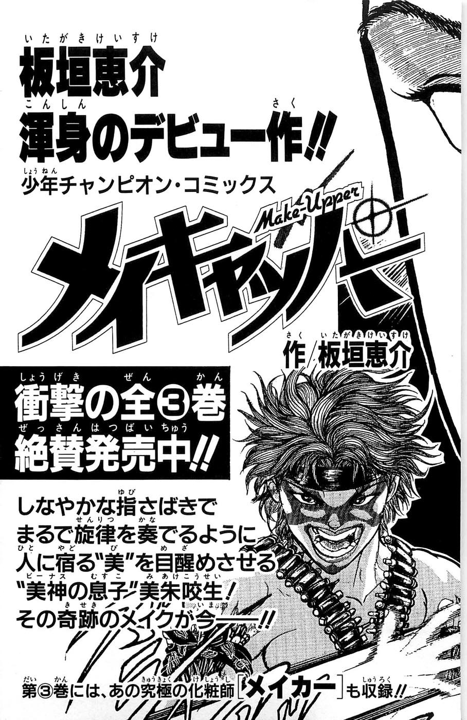 New Grappler Baki Chapter 276 page 41 - Chapter 276: Across the World [END]