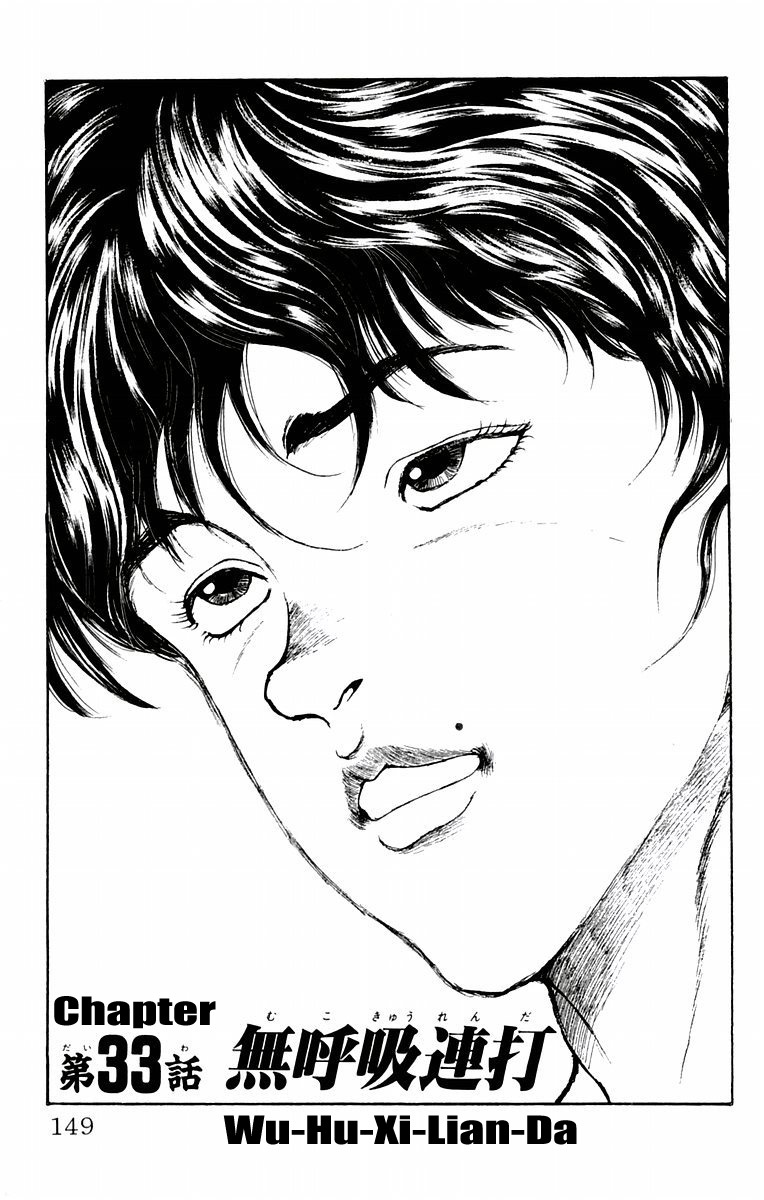 New Grappler Baki Chapter 33 page 2 - Chapter 33: Wu-Hu-Xi-Lian-Da