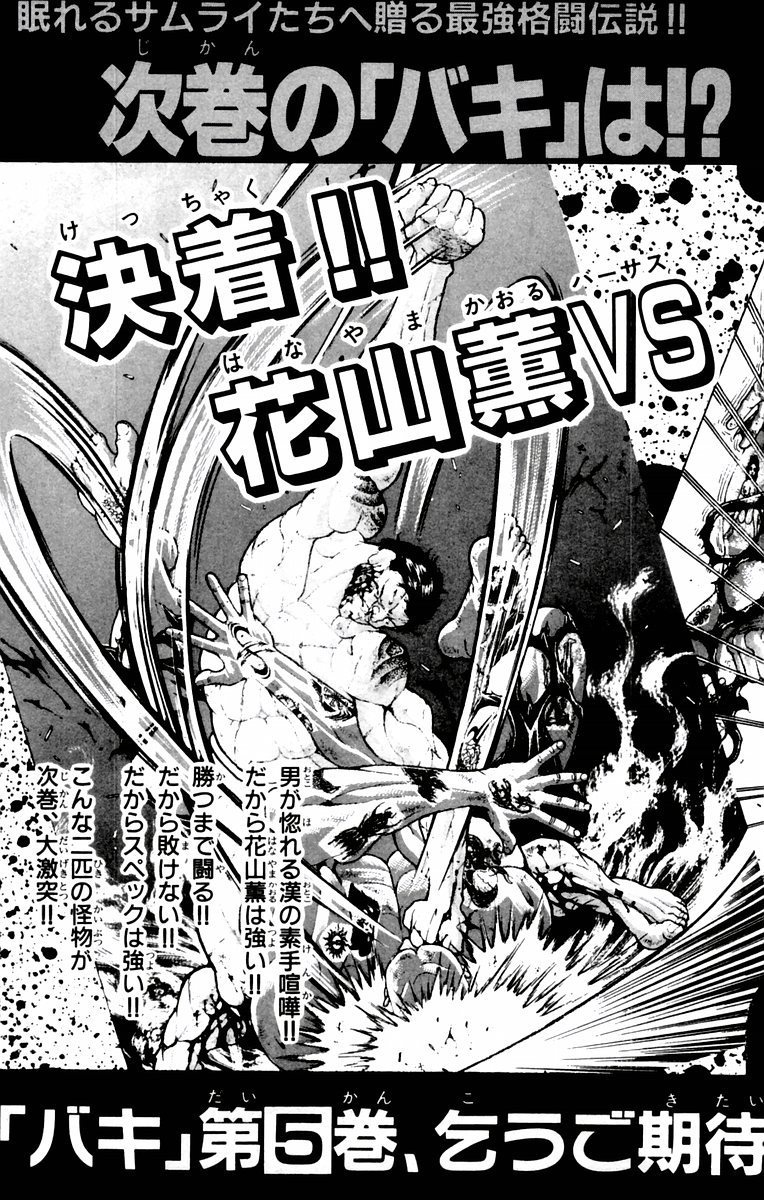 New Grappler Baki Chapter 34 page 23 - Chapter 34: Dealing with the kid