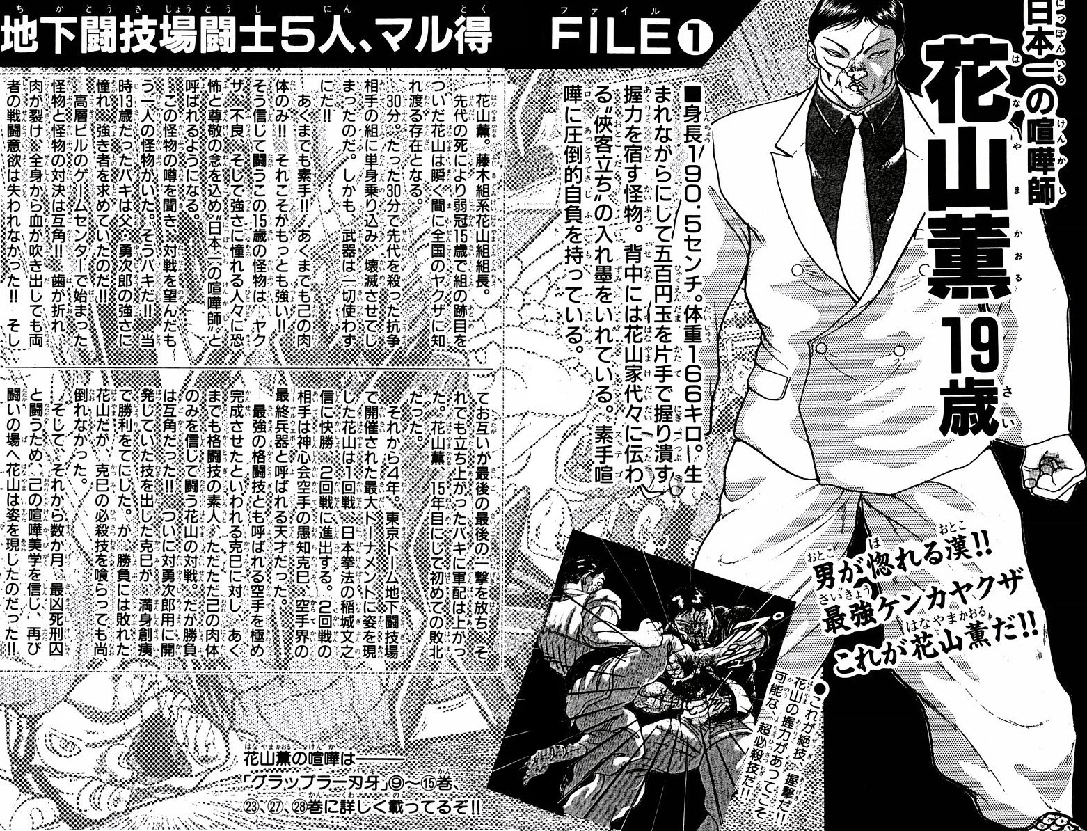 New Grappler Baki Chapter 34 page 24 - Chapter 34: Dealing with the kid