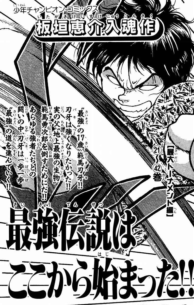 New Grappler Baki Chapter 34 page 26 - Chapter 34: Dealing with the kid