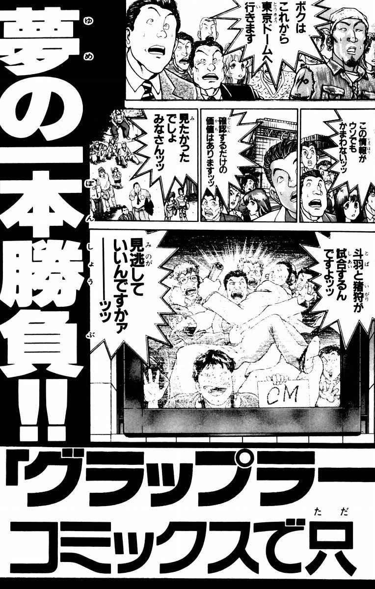 New Grappler Baki Chapter 34 page 28 - Chapter 34: Dealing with the kid