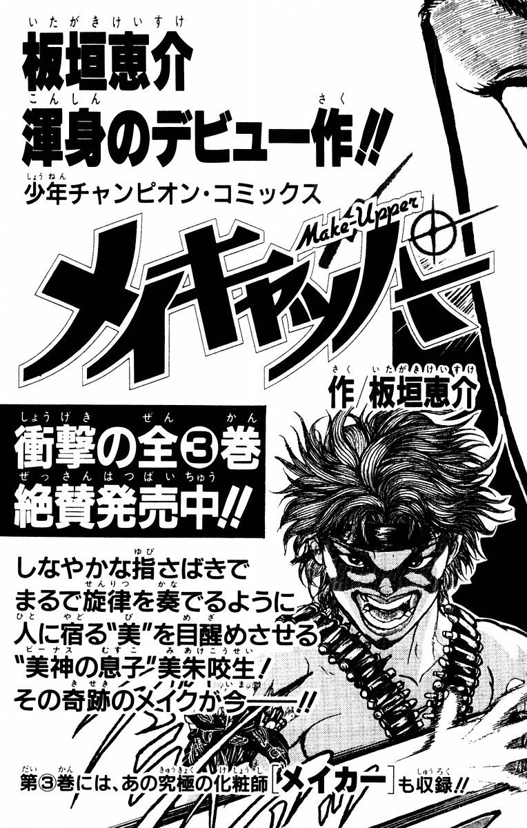 New Grappler Baki Chapter 34 page 30 - Chapter 34: Dealing with the kid