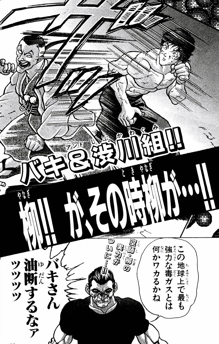 New Grappler Baki Chapter 43 page 21 - Chapter 43: Molars