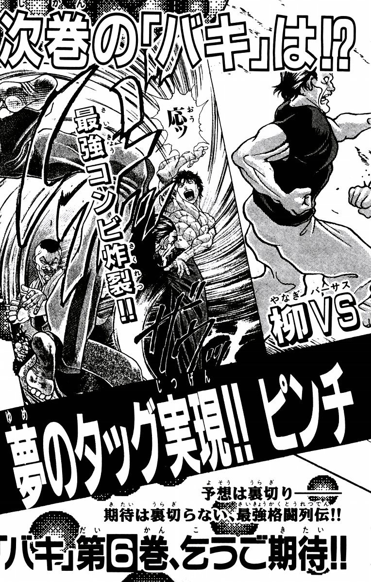 New Grappler Baki Chapter 43 page 22 - Chapter 43: Molars