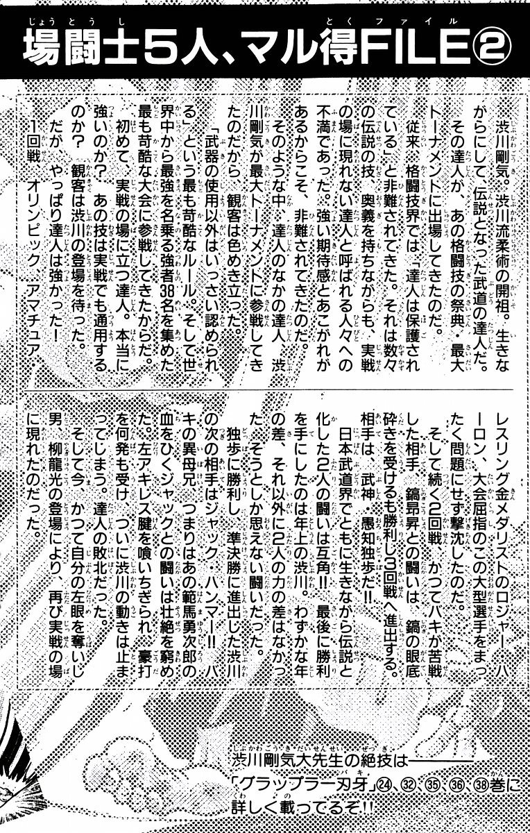 New Grappler Baki Chapter 43 page 23 - Chapter 43: Molars