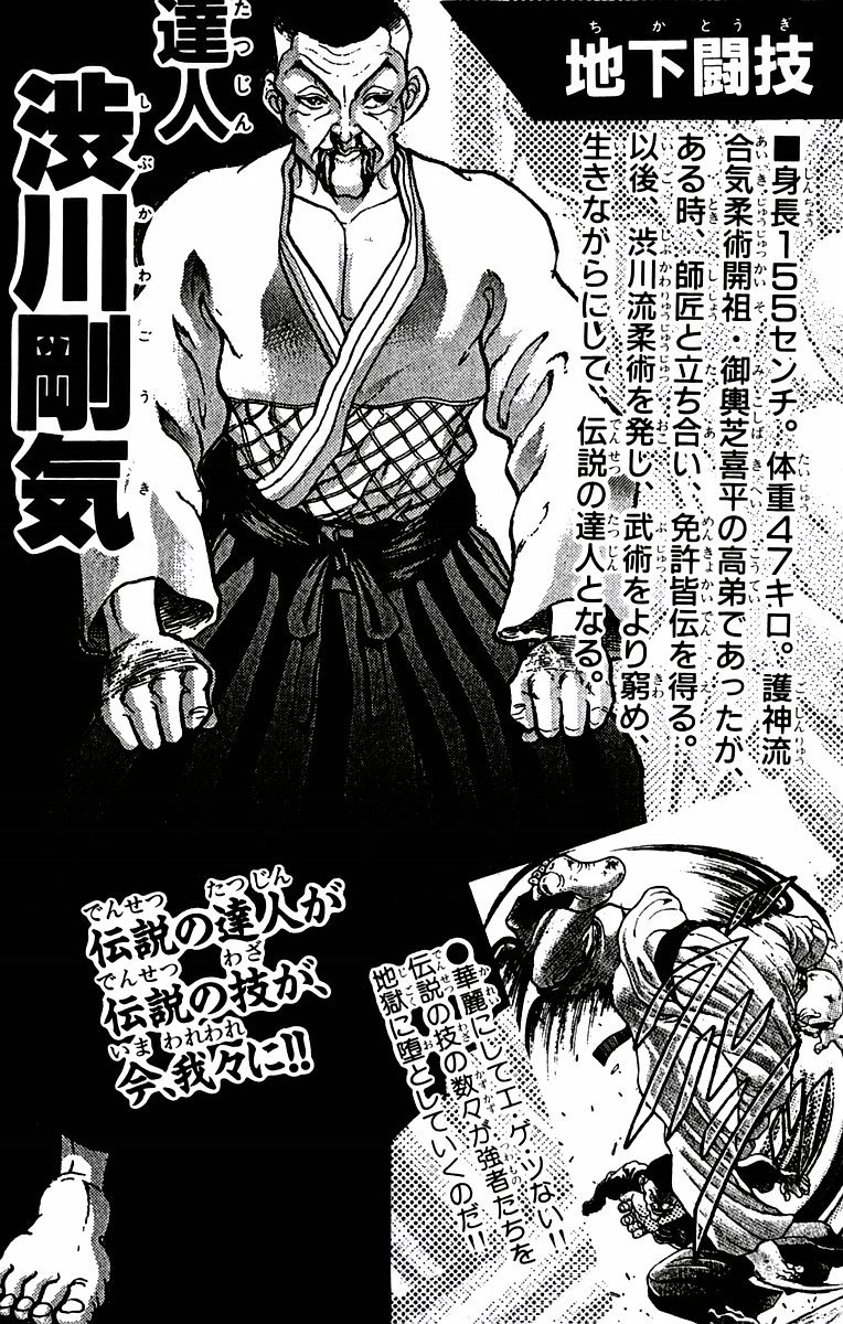 New Grappler Baki Chapter 43 page 24 - Chapter 43: Molars