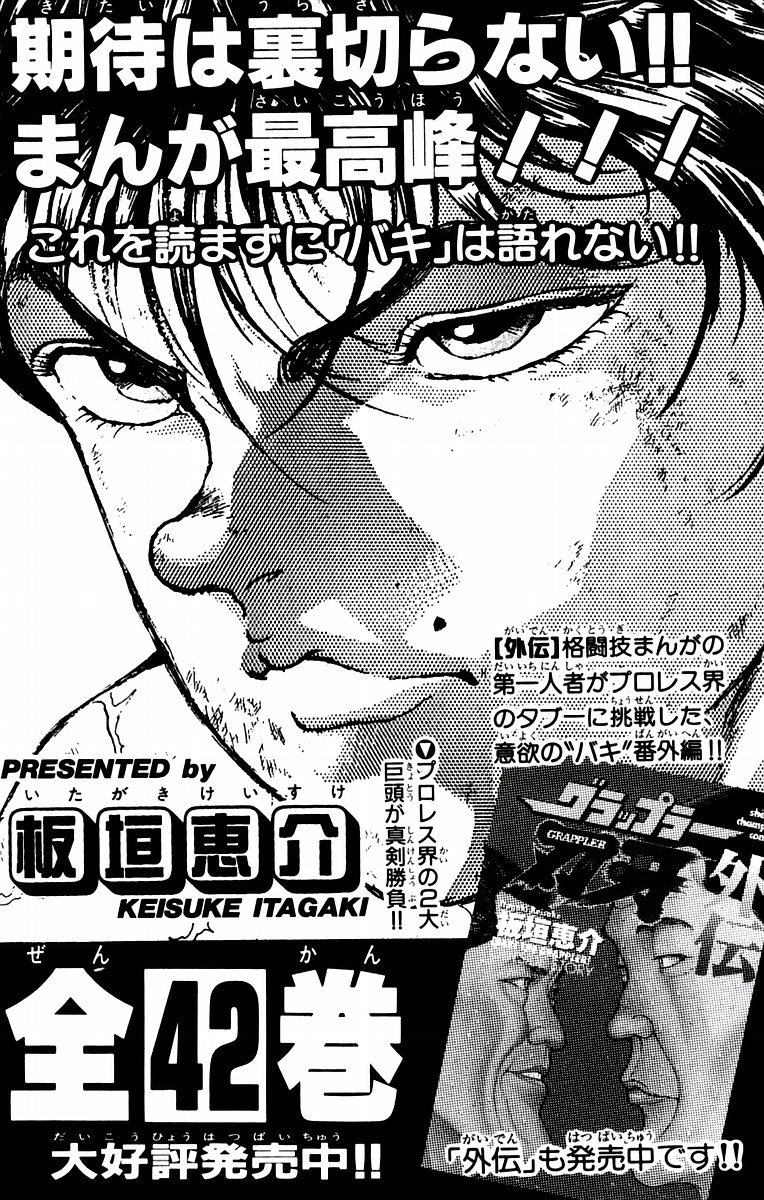 New Grappler Baki Chapter 43 page 25 - Chapter 43: Molars
