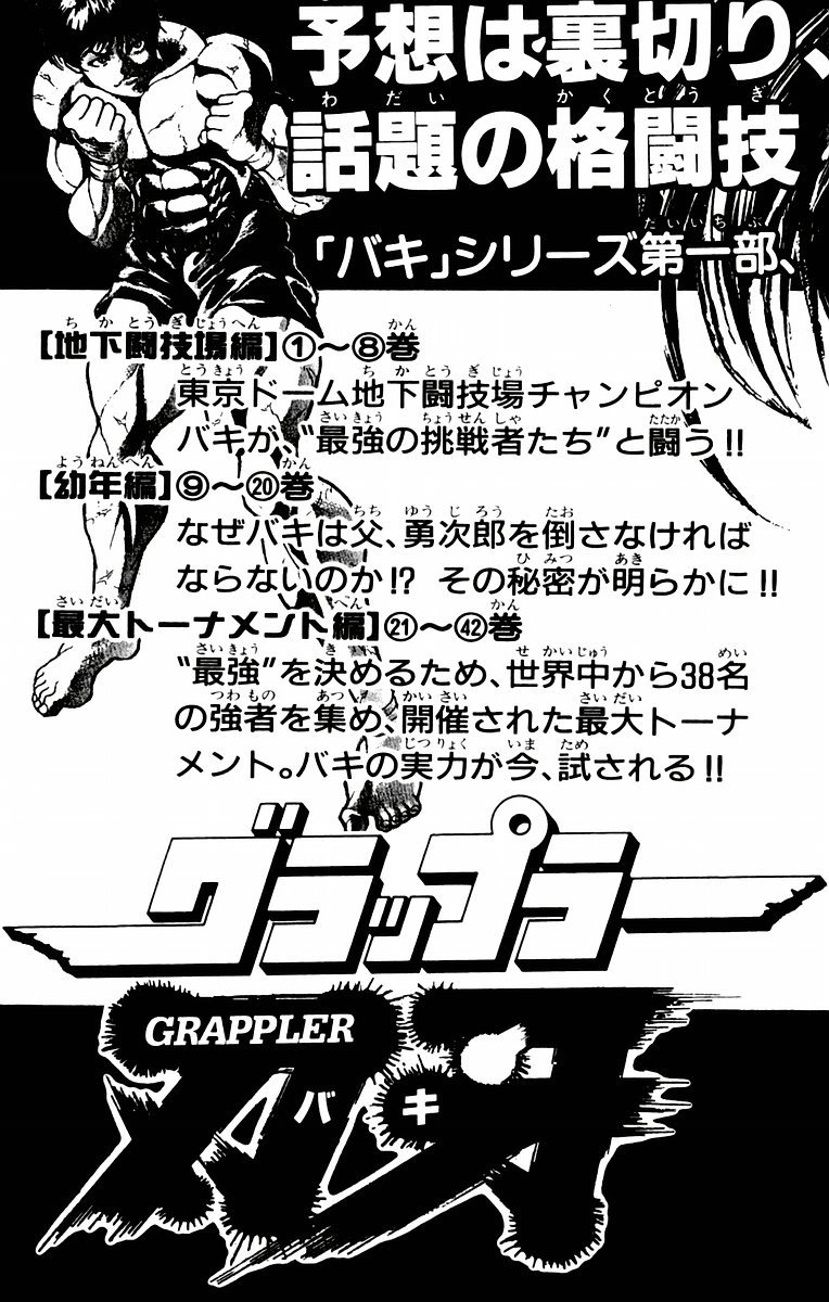 New Grappler Baki Chapter 43 page 26 - Chapter 43: Molars