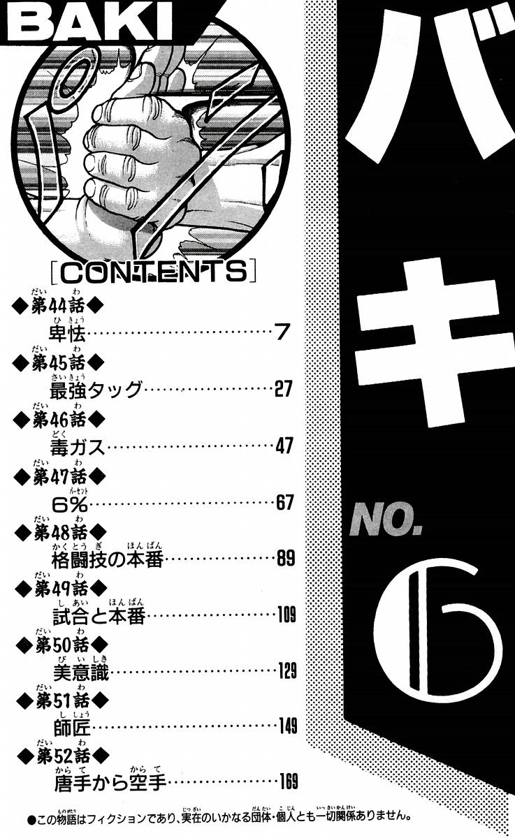 New Grappler Baki Chapter 44 page 5 - Chapter 44: Cowardice