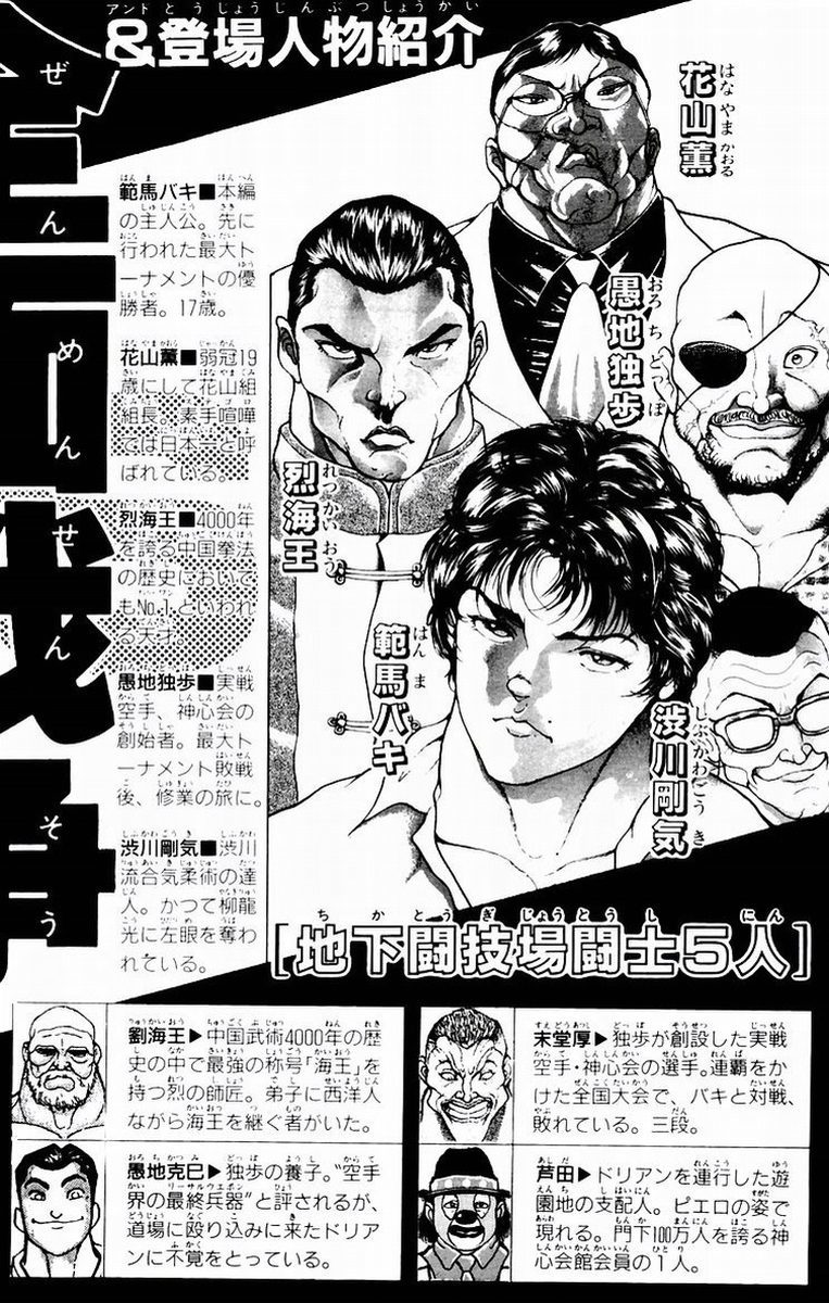 New Grappler Baki Chapter 62 page 5 - Chapter 62: A Million Students!!!