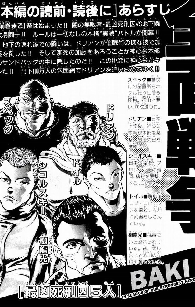 New Grappler Baki Chapter 62 page 6 - Chapter 62: A Million Students!!!