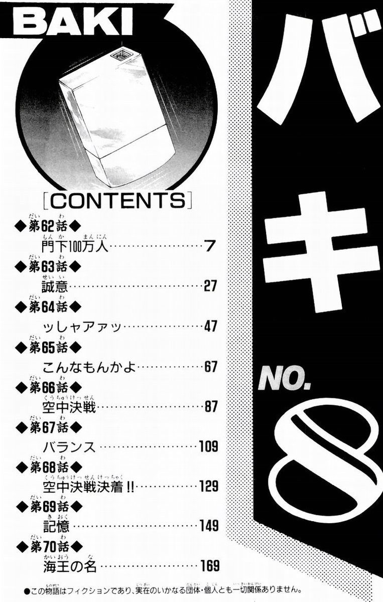 New Grappler Baki Chapter 62 page 7 - Chapter 62: A Million Students!!!